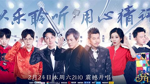 ued唯一官网冠名居然讲起了段子？！《异口同声》开年火爆超出预期