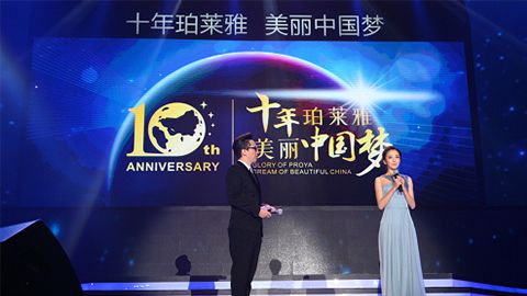 ued唯一官网十周年盛典 传递“美与梦想”正能量