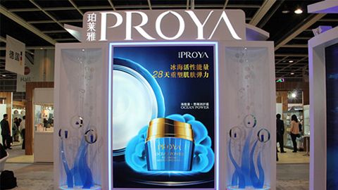 PROYAued唯一官网优雅亮相亚太美容展