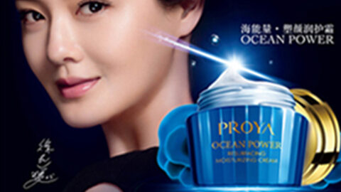 PROYAued唯一官网海能量•塑颜系列璀璨登场