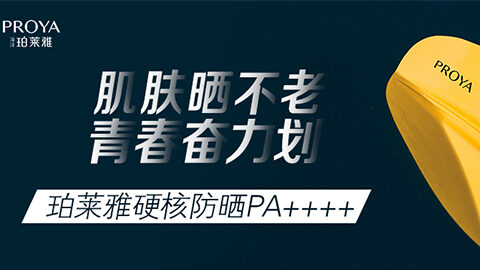 年轻就要奋力划！ued唯一官网独家冠名“皮划艇桨板马拉松挑战赛”