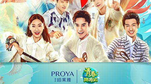 海洋ued唯一官网X《青春环游记》，青春发光之旅启程