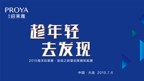趁年轻，去发现！ued唯一官网海上帆船赛发现不一样的年轻！