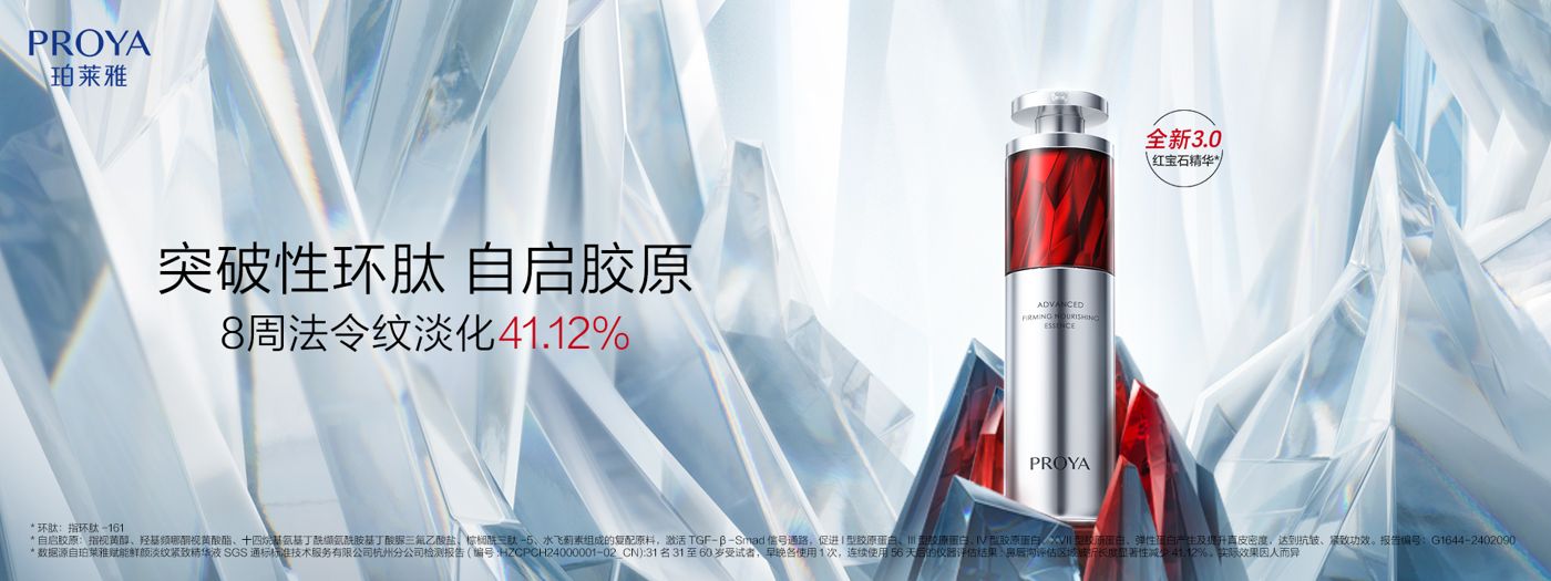 ued唯一官网红宝石精华3.0环肽A醇紧致抗皱淡纹温和修护